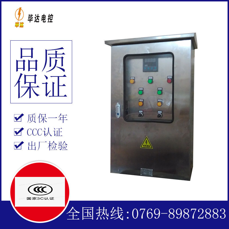阳新控制箱