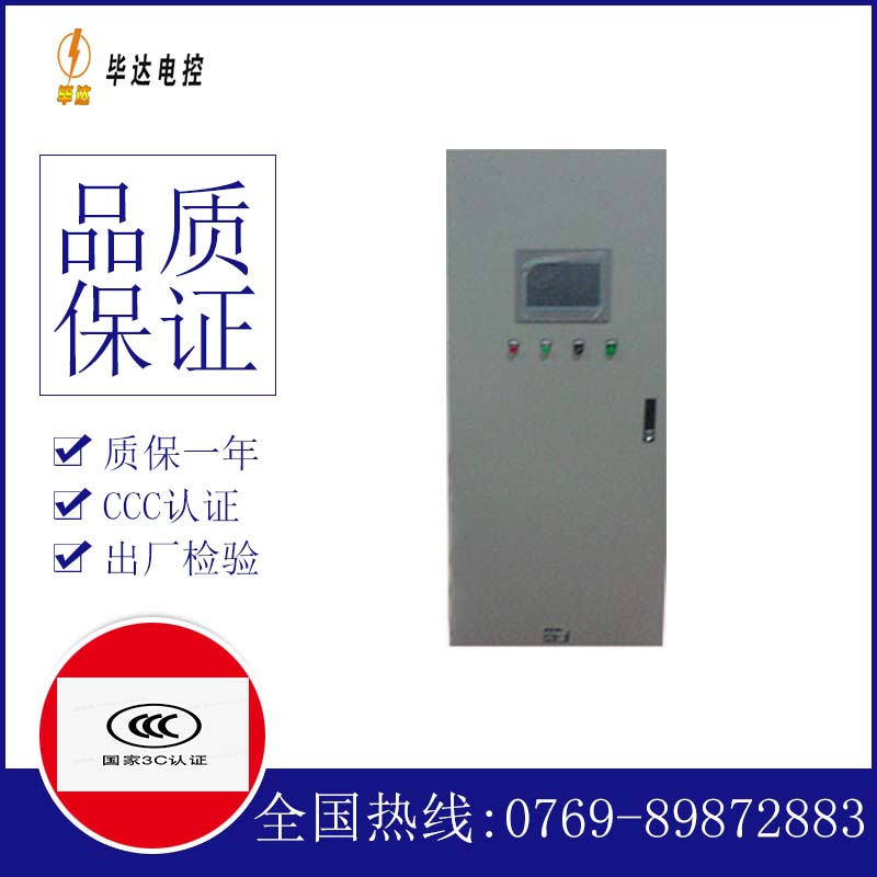阳新变频控制箱