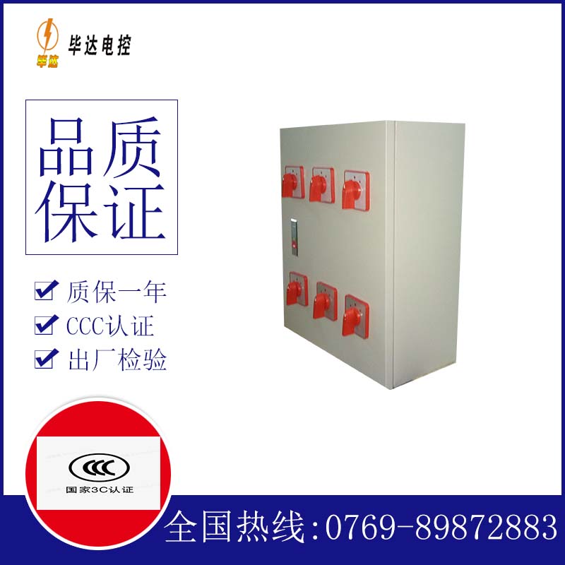 阳新风机控制箱