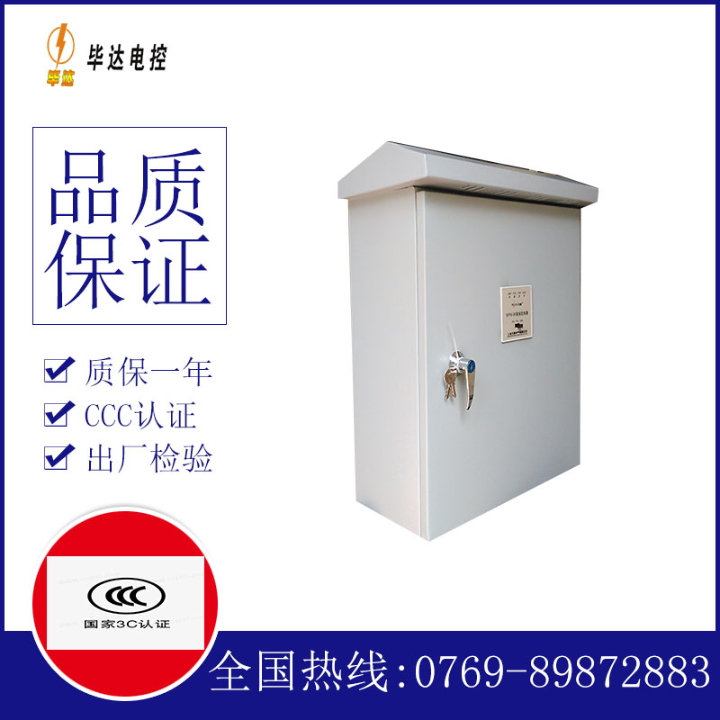 阳新排污泵控制箱