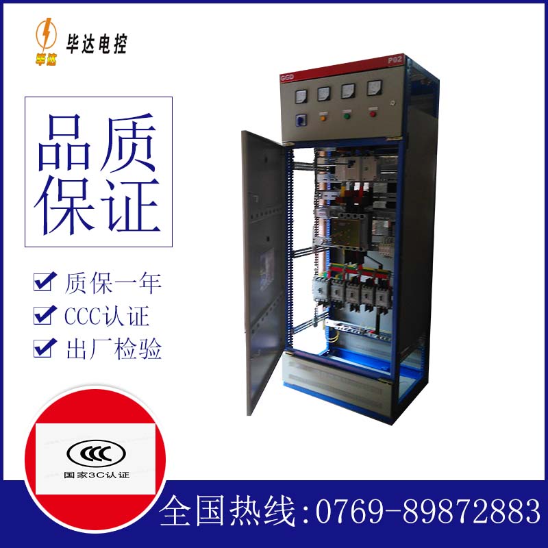 阳新开关柜