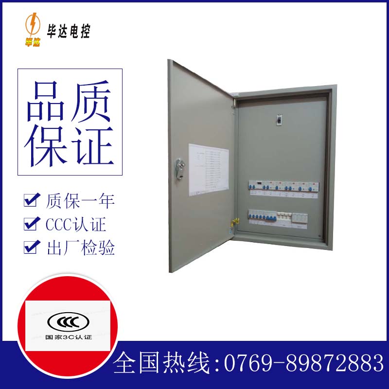 阳新成套控制箱